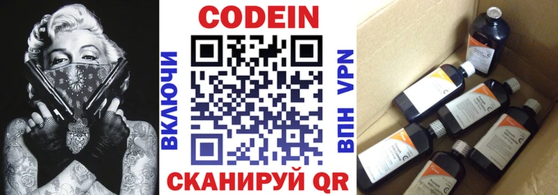 закладка  Похвистнево  это официальный сайт  Codein напиток Lean (лин) 
