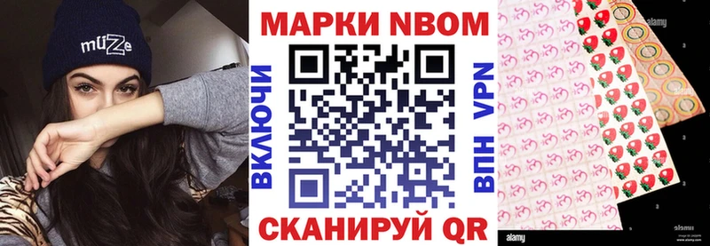 Марки N-bome 1,5мг  Похвистнево 
